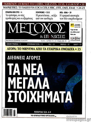 Πρωτοσέλιδο Μέτοχος