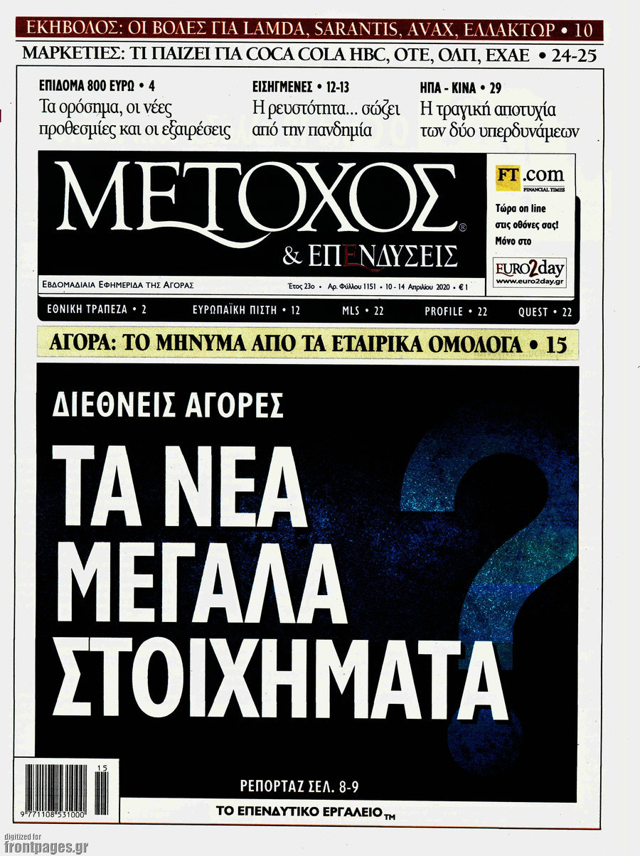 Μέτοχος