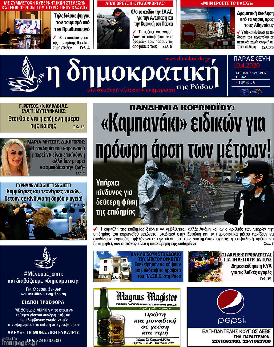 Δημοκρατική Ρόδου