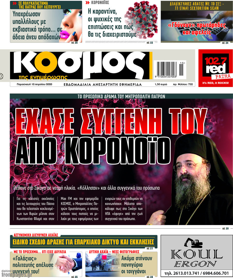 Κόσμος