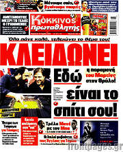 /Πρωταθλητής