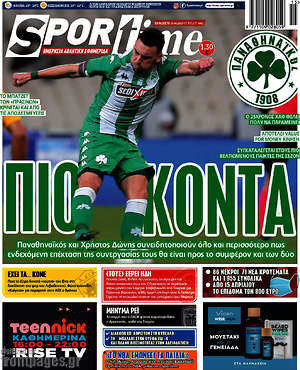 Πρωτοσέλιδο εφημερίδας SporTime - protoselida