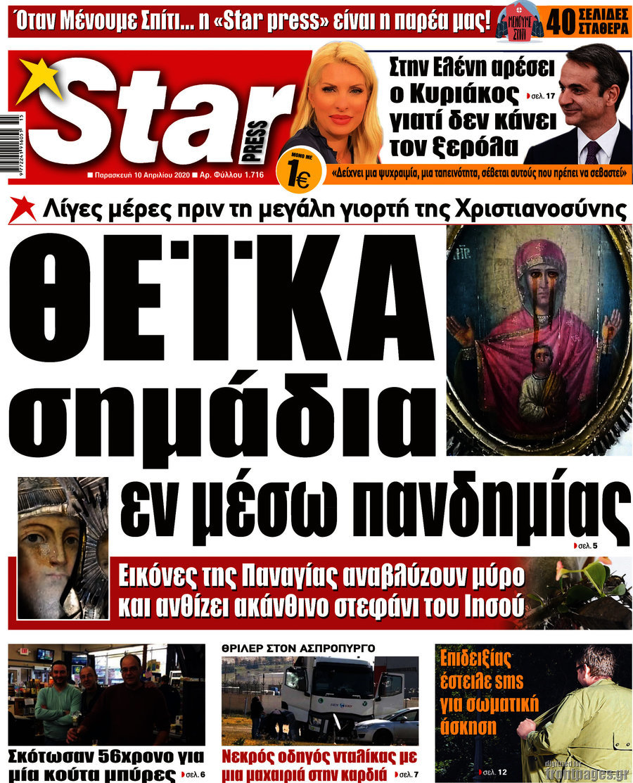 Star press