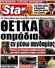 /Star press