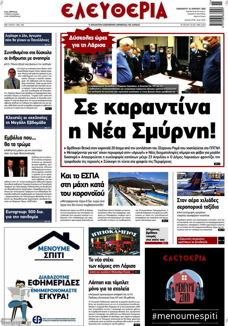 Ελευθερία