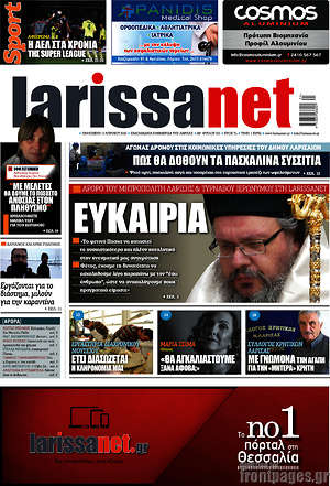 Πρωτοσέλιδο larissanet