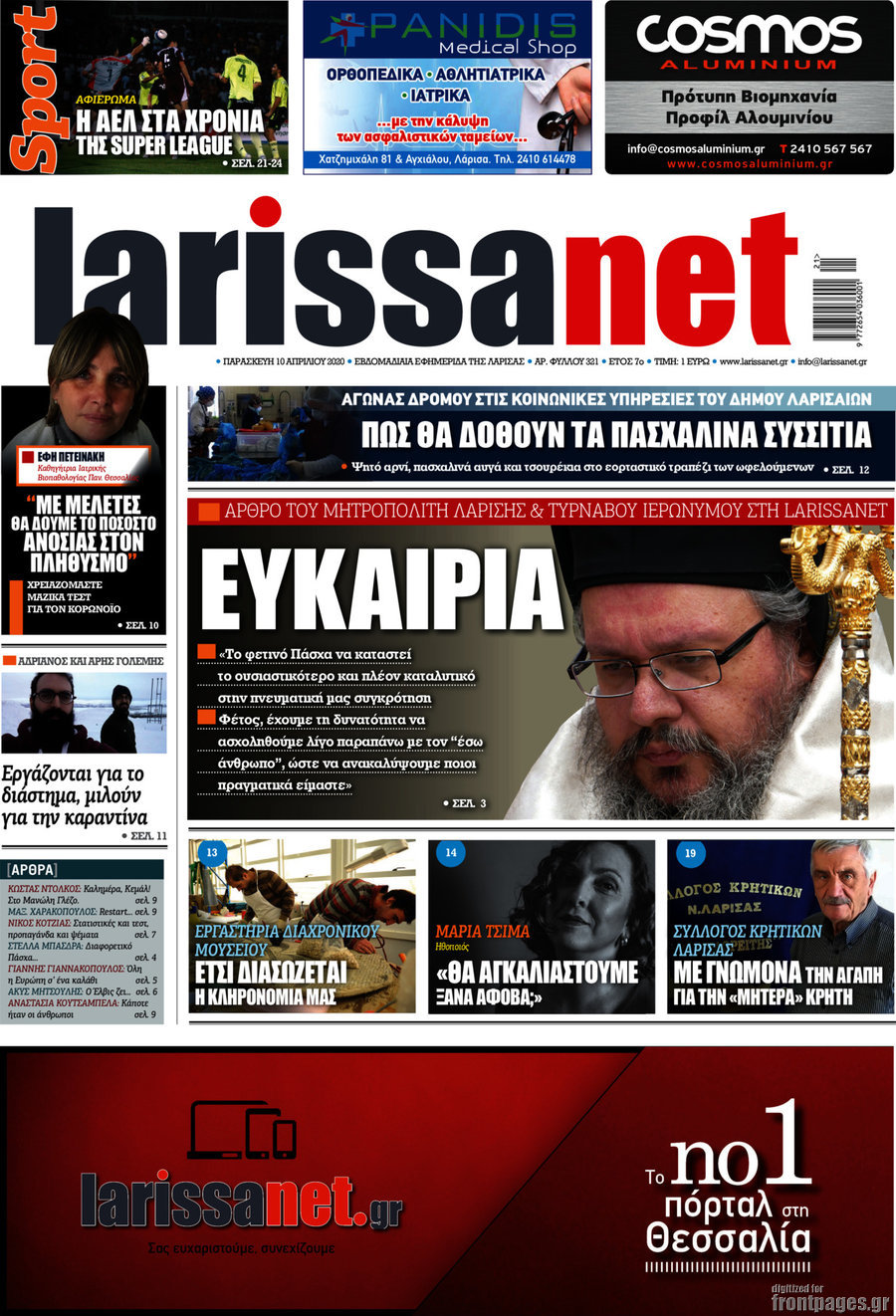 larissanet