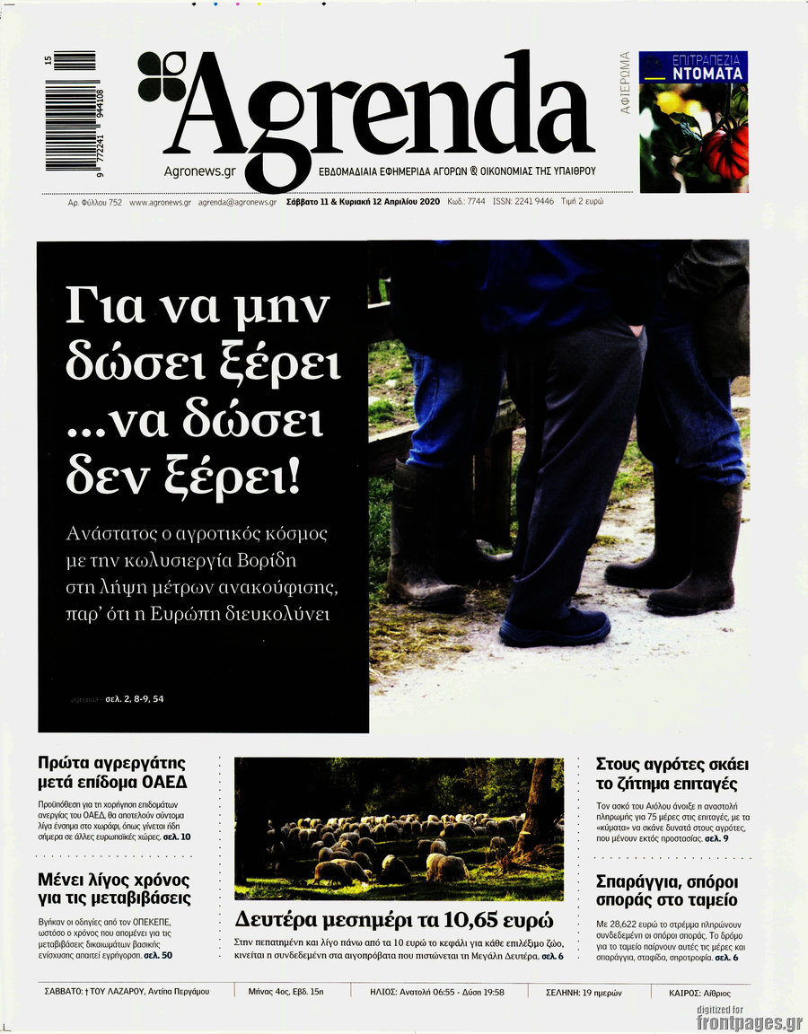 Agrenda