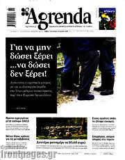 /Agrenda