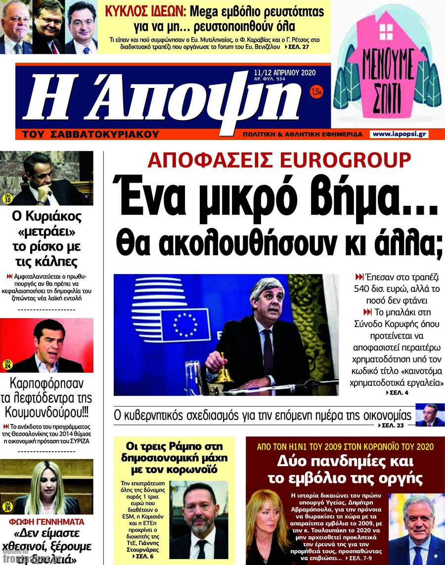 Άποψη