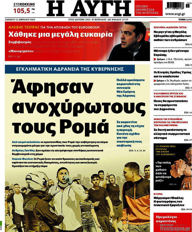 Αυγή