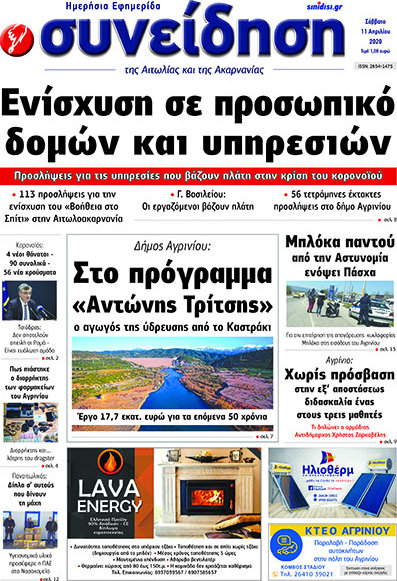 Συνείδηση