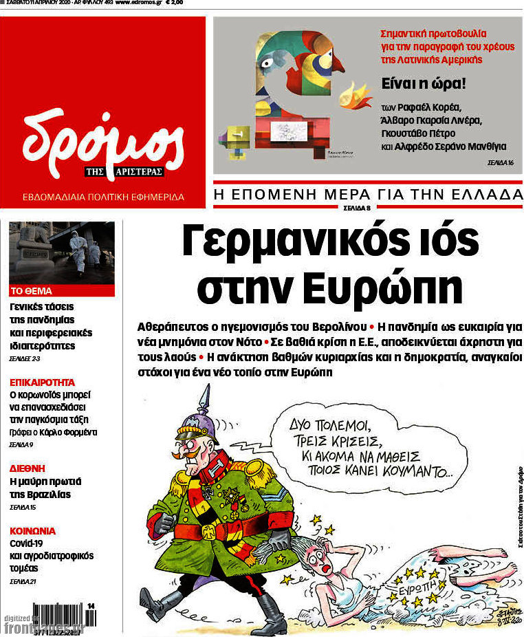 Δρόμος της Αριστεράς