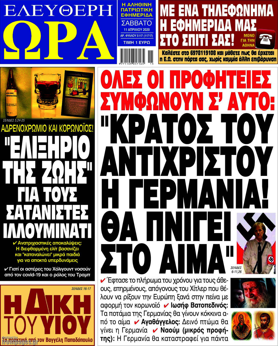 Ελεύθερη ώρα