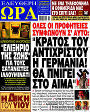 /Ελεύθερη ώρα