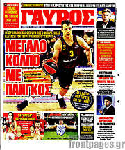 /Γαύρος