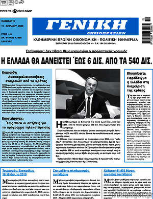 Πρωτοσέλιδο Γενική Δημοπρασιών