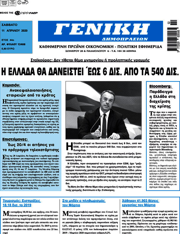 Γενική Δημοπρασιών