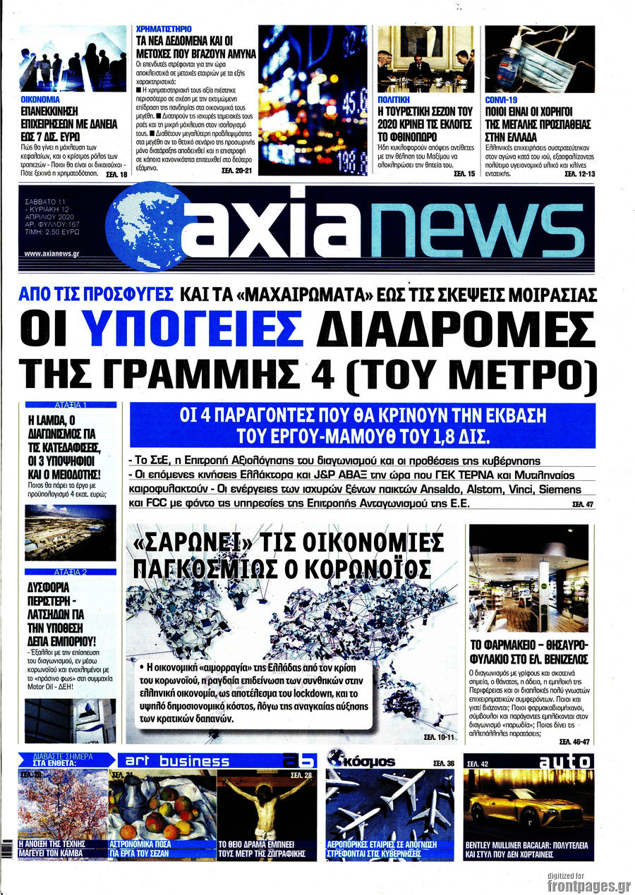 Η Αξία