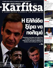 /Karfitsa