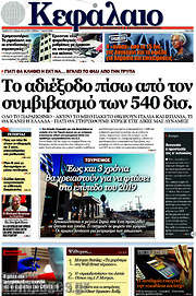 /Κεφάλαιο