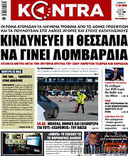 /Kontra News