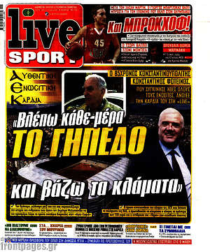 Πρωτοσέλιδο εφημερίδας Live Sport - protoselida