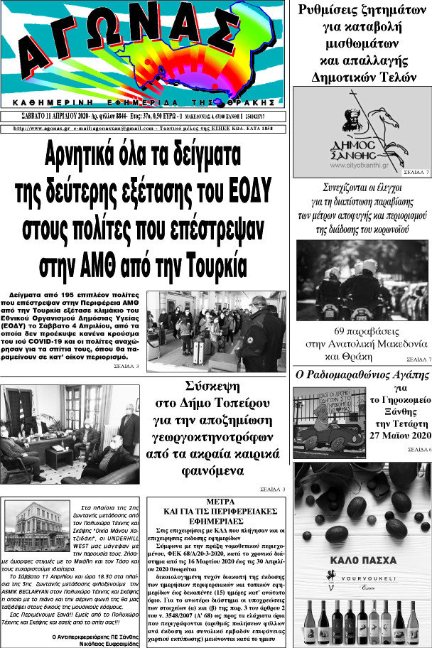 Αγώνας