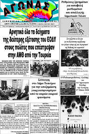 /Αγώνας