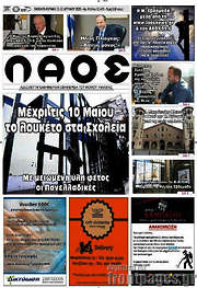 /Λαός