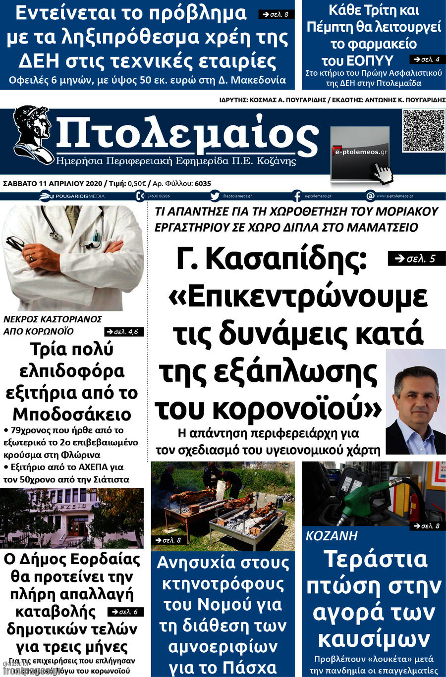 Πτολεμαίος