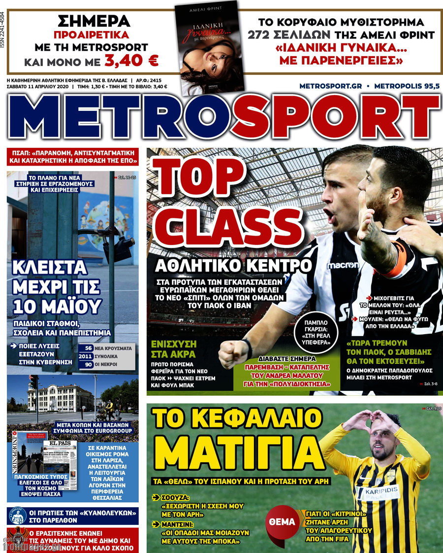 MetroSport