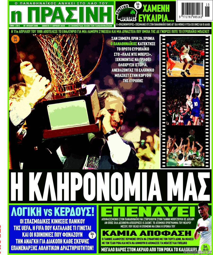 Η Πράσινη