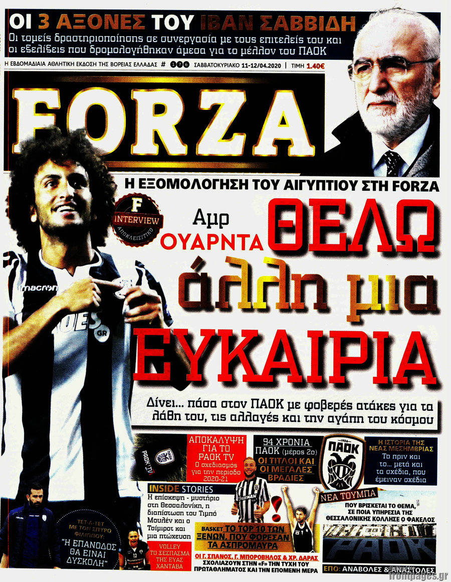 Forza