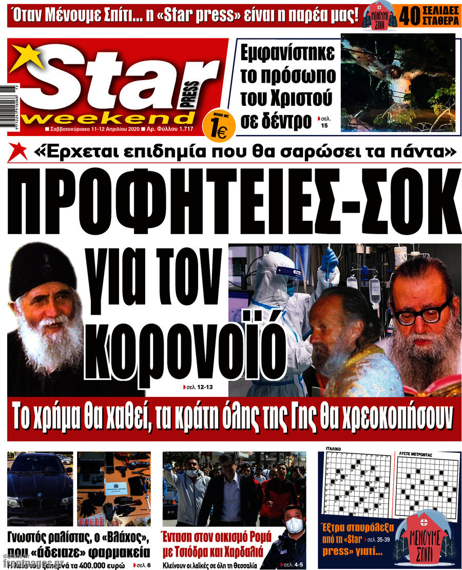 Star press