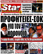 /Star press