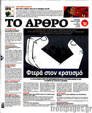 /Άρθρο