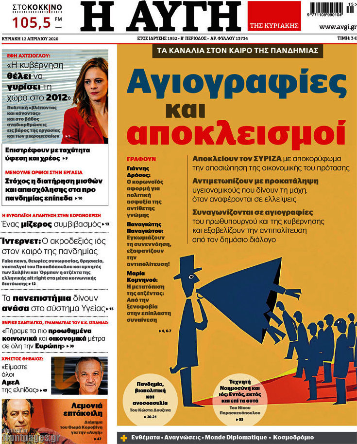 Αυγή