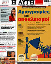 /Αυγή