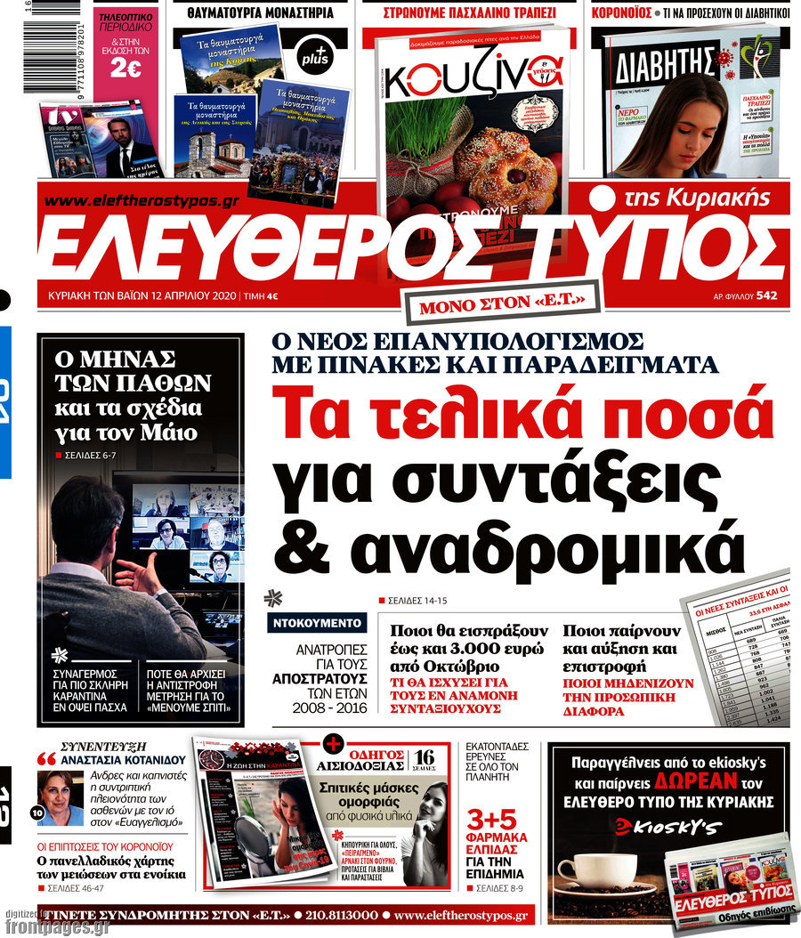 Ελεύθερος Τύπος