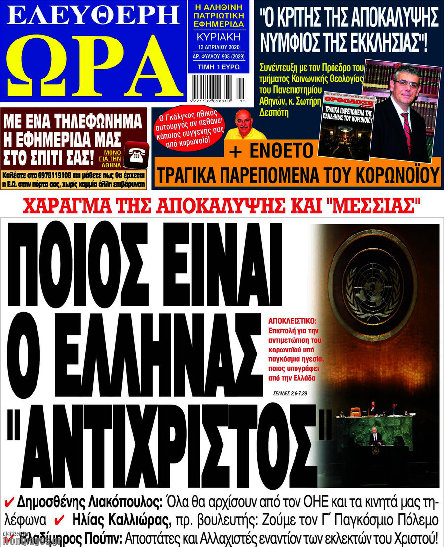 Ελεύθερη ώρα