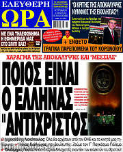 /Ελεύθερη ώρα