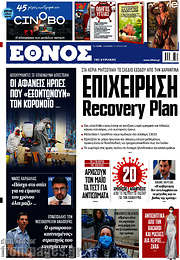 /Έθνος
