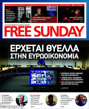 Εφημερίδα Free Sunday