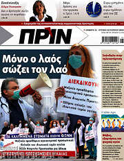 /Πριν