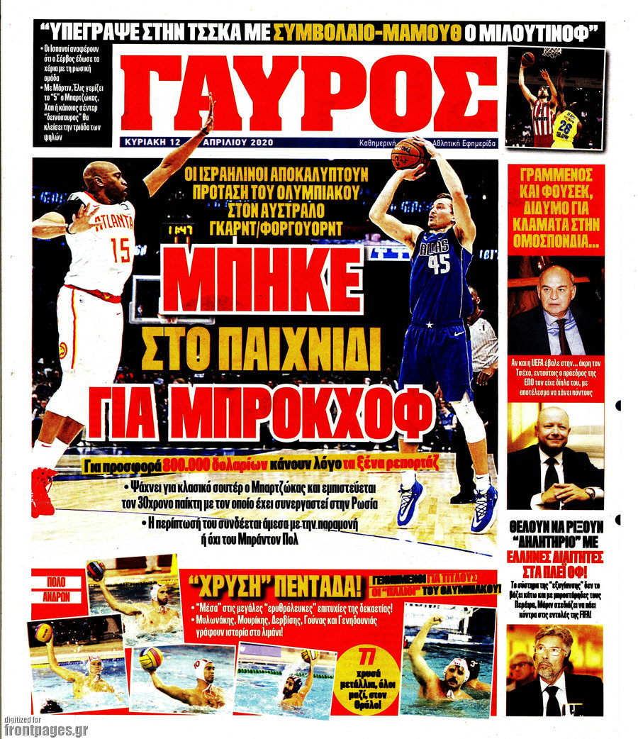 Γαύρος