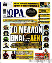 /Η Ώρα των Σπορ