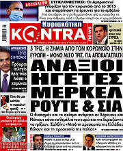 /Kontra News