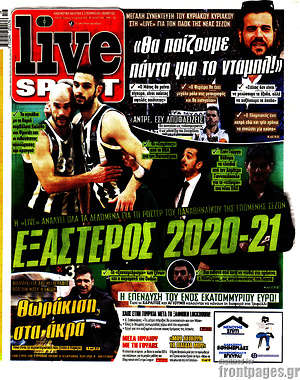 Πρωτοσέλιδο εφημερίδας Live Sport - protoselida