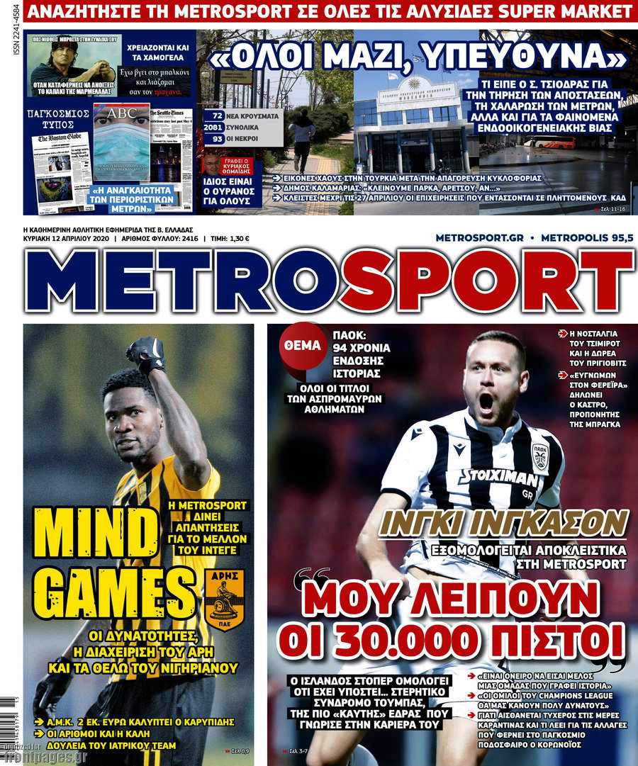 MetroSport